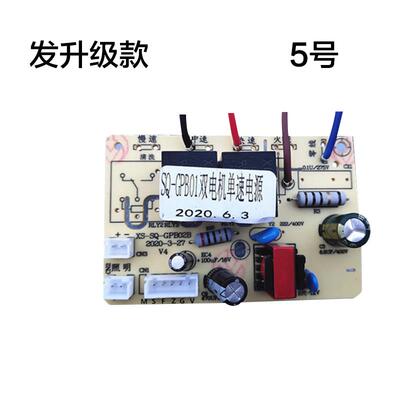 XS-SQ-GPB02索强XS-SQ-GPB0双电机单速清洗体感触摸油烟机电源板