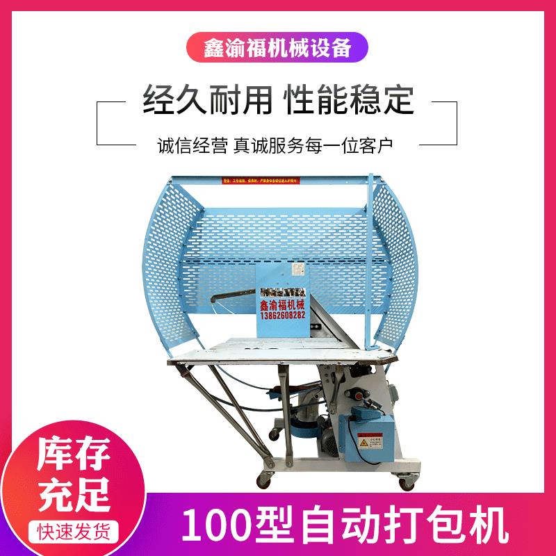 昆山厂家供应全自动打包机电商快递袋多功能打包机器设备