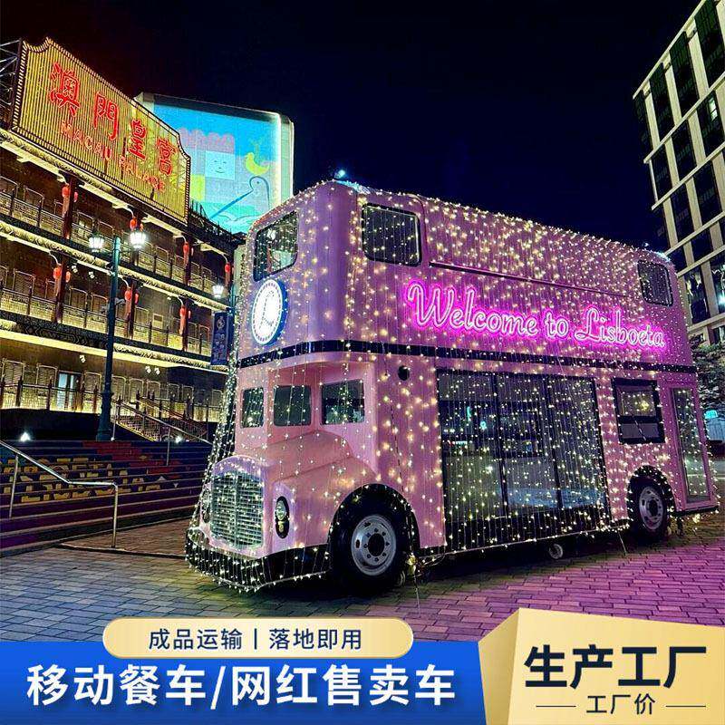 双层巴士餐车复古英伦双层巴士网红电动餐车商业街夜市小吃车