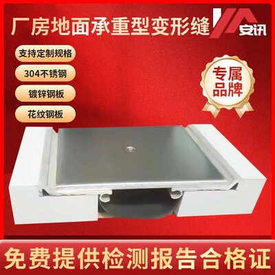 需定制屋面变形缝腾达变形缝铝合金外墙地面变形缝金属盖板型伸缩