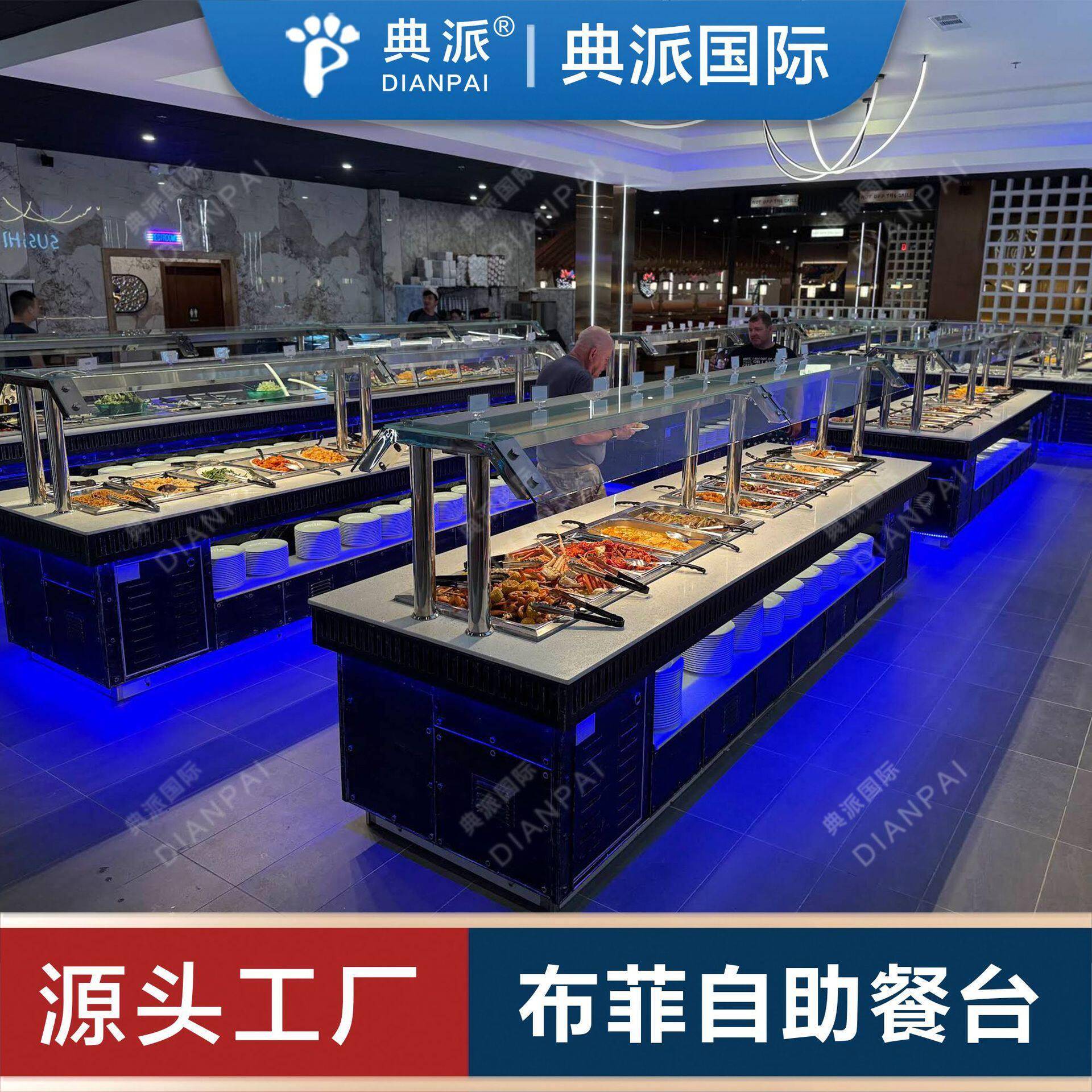 美国餐厅布菲台生产厂家给华人餐厅定制发货芝加哥洛杉矶纽约