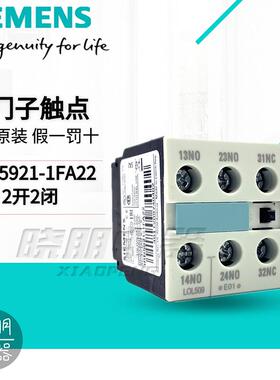 西门子接触器辅助触头3RH5921-1FA22 1EA11 1DA11 1CA10 CA01触点