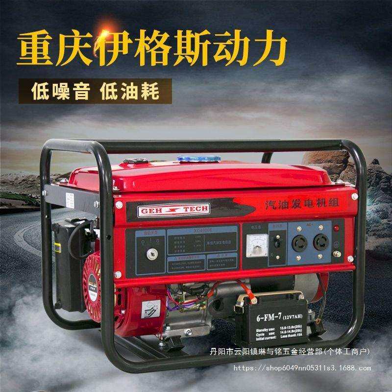 重庆4kw小型汽油发电机家用单相220V380伏5/6/8KW/10千瓦12KW