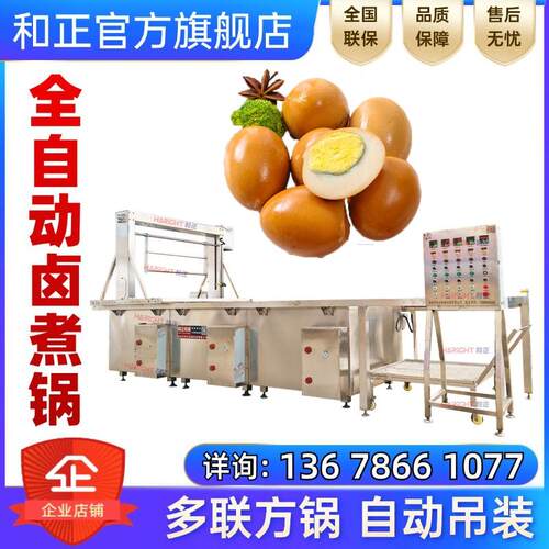卤鹌鹑蛋卤煮锅牛羊肉鸡鸭蒸煮锅羊杂炖煮联锅虎皮蛋卤煮方锅