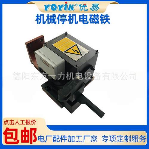 机组面修电理机停械机磁铁D3600FP-全A1-DC220（YOYIK）