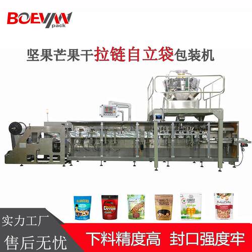 拉链自立袋包装机2千克大装量蛋白粉宠物食品灌装封口包装机
