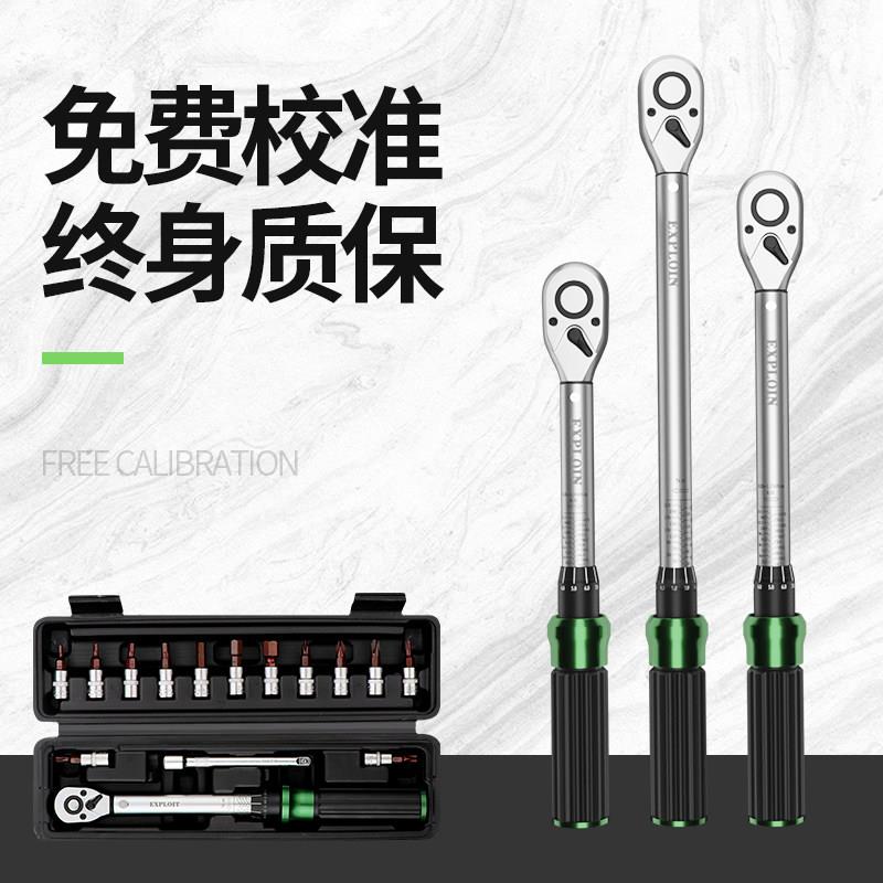 EXPLOIT扭力扳手公路自行车套装汽修轮胎套筒工具5Nm公斤扭矩板手