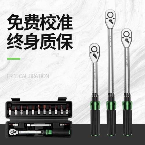 EXPLOIT扭力扳手公路自行车套装汽修轮胎套筒工具5Nm公斤扭矩板手