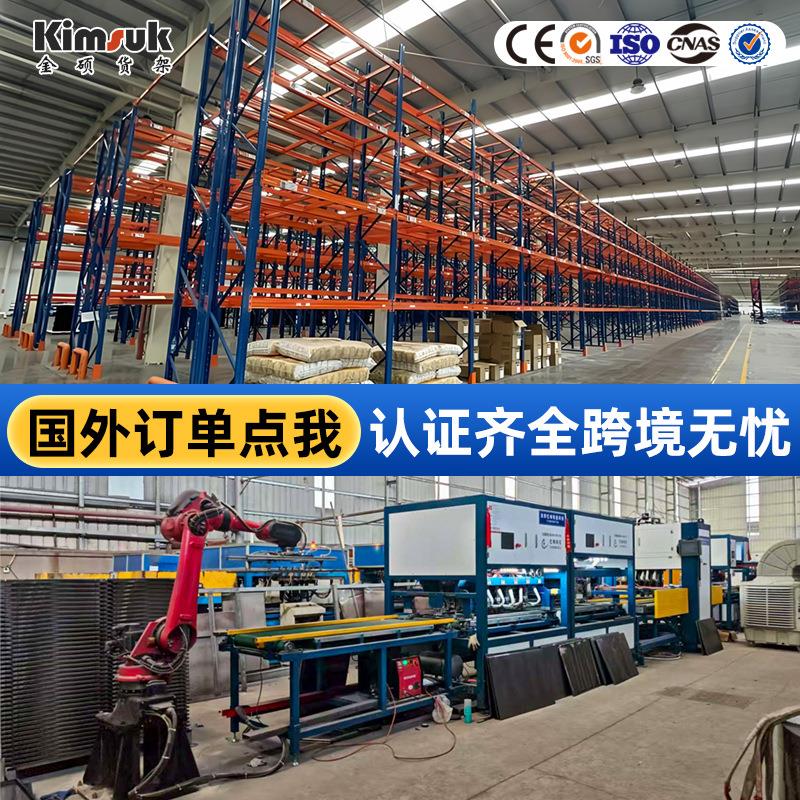海外优选重型集成式高位托盘货架横梁式库房储物仓库仓储物流货架