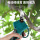 25mm直径电动修枝剪高枝剪果树修枝剪园林工具园艺剪刀批发