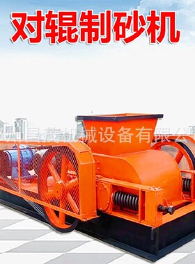 磷矿石青石细碎制砂设备齿辊制砂机辊式破碎机时产0吨