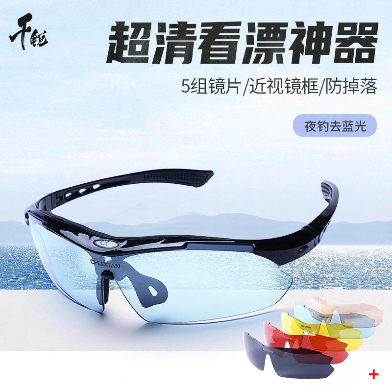 钓鱼眼镜看漂高清户外偏光镜专用近视增晰镜男夜钓去蓝光