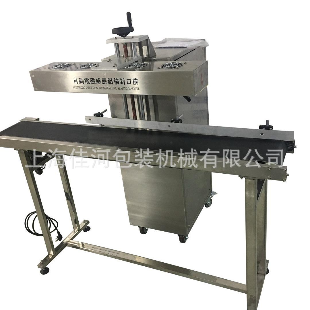 专业生产 GLF-2300连续式电磁感应铝箔封口机 油壶铝膜铝箔封口机