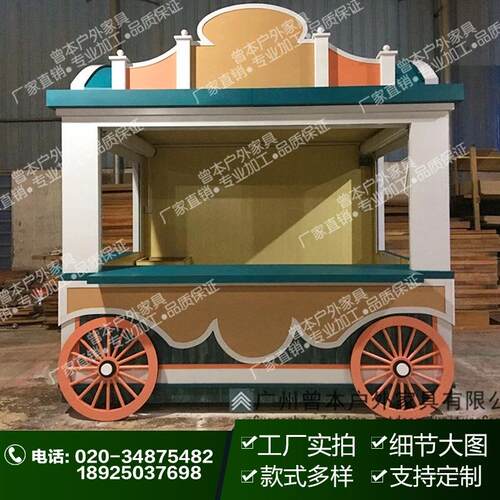 景区公园广场大型品牌商品售货亭餐车 小吃车商场售货车小吃车