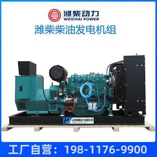 380v柴油柴30kw50kw100kw150kw200kw300kw动力四线潍发电机组三相