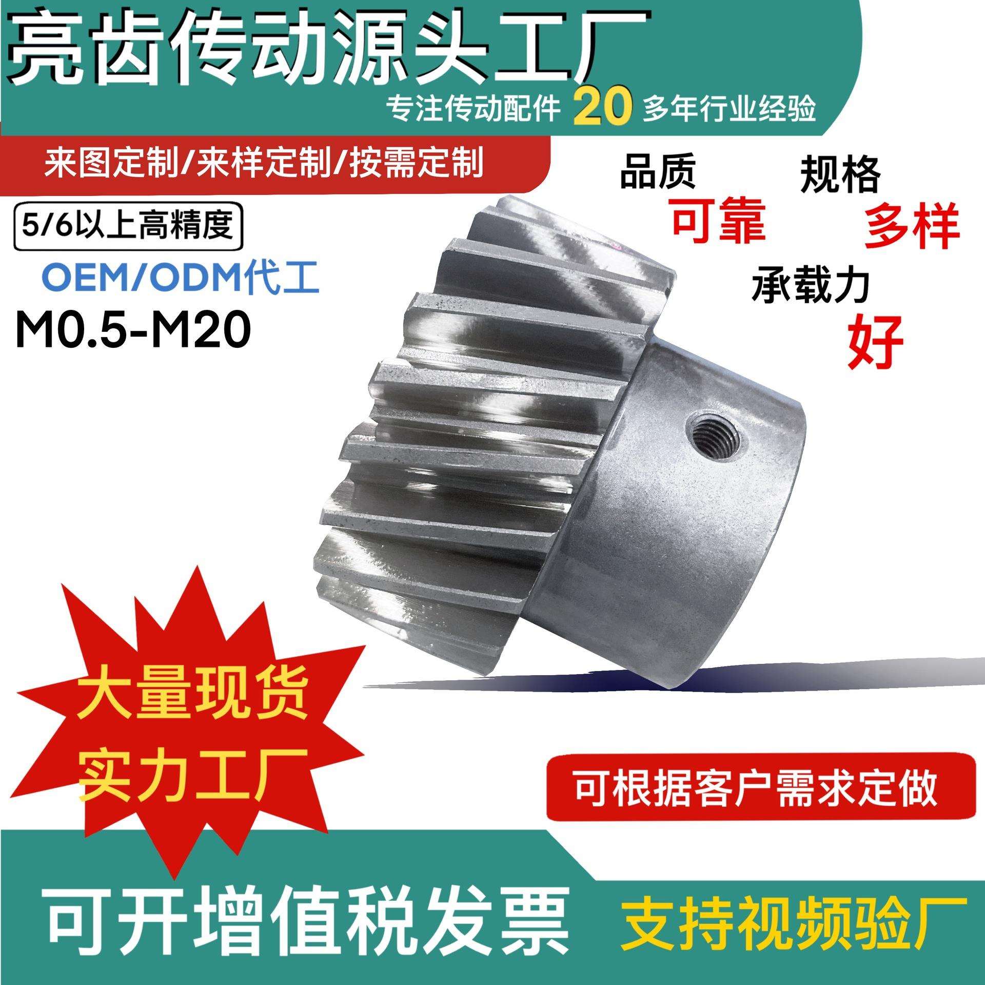 木工机械3模研磨齿轮传动设备加工中心减速机玻璃胶斜齿轮齿轮箱