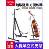 银鱼大提琴架子立式 支架家用吉他地架琵琶低音A型落地折叠放置架