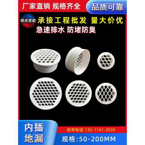 PVC直插排水地漏盖50/75/110排水管内插网格简易下水管防堵过滤网