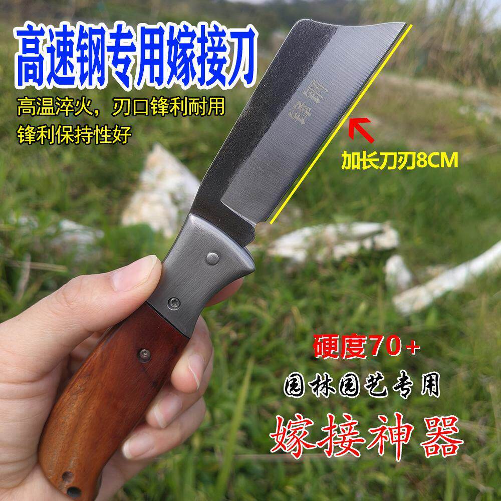 锋钢高速网嫁接刀园林园艺刀具可携式锯条户外嫁接工具
