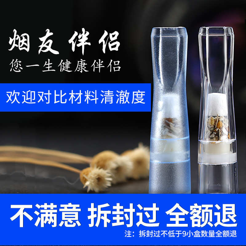 烟友伴侣植物烟嘴过滤器一次性棉男女士香菸三重过滤嘴吸烟净烟器
