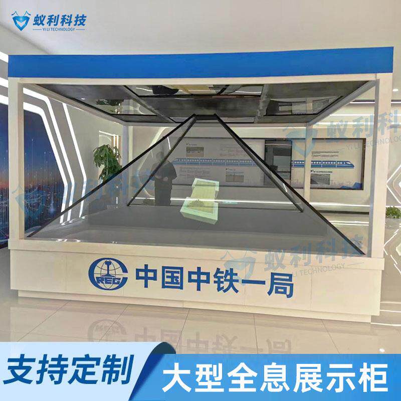 360°互动全息展示柜 多媒体透明展示3d悬浮广告机金字塔