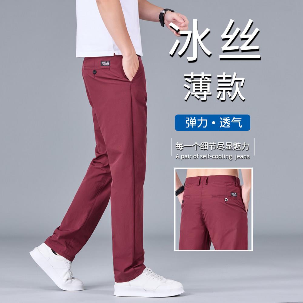 香港冰丝红色休闲 裤男2025新款夏季薄款运动修身直筒弹力速干 干