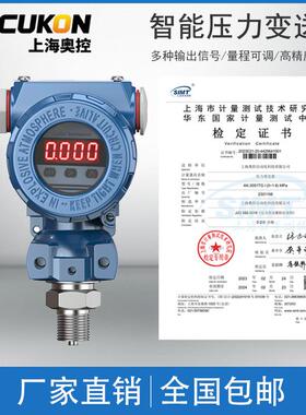 法兰隔膜压力变送器4-20mA防爆数显DN50 DN25 DN40 DN80水压油压3