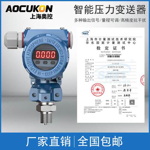 法兰隔膜压力变送器4-20mA防爆数显DN50 DN25 DN40 DN80水压油压3