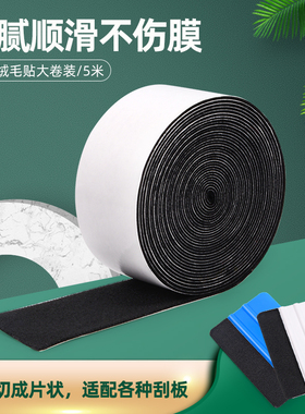 厂家直销FOSHIO汽车贴膜刮板贴片绒面毛毡贴5M长绒织物替换贴片改