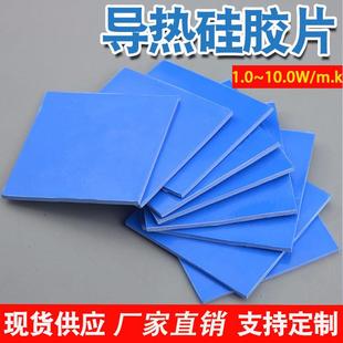 400mm蓝色 200 导热硅胶片3.6W m.k导热系数1.0T