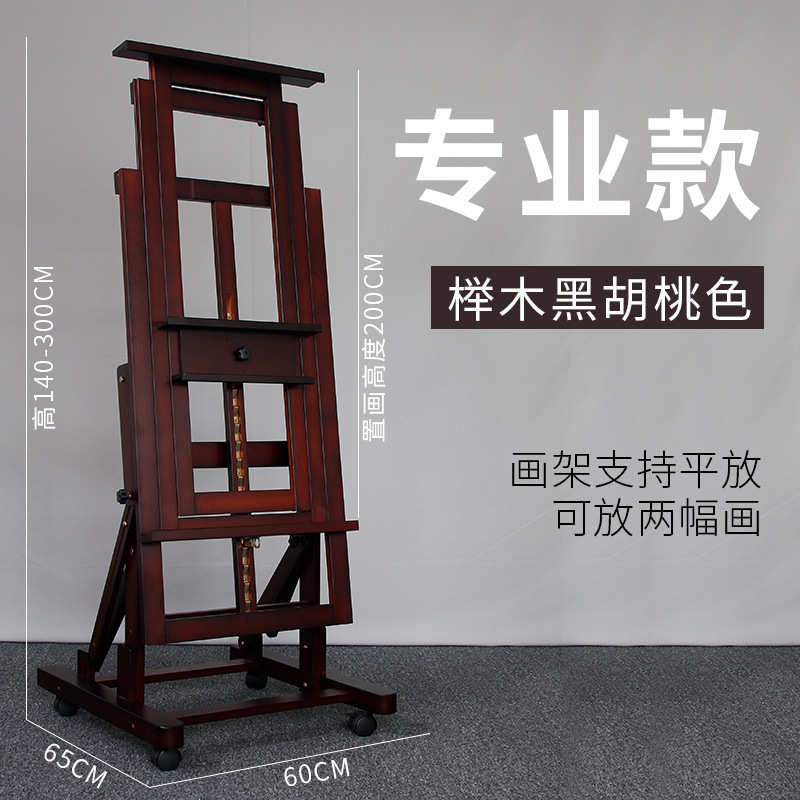 榉平木制油节画架初学者素描折叠可调生w14a两用立美术展示架