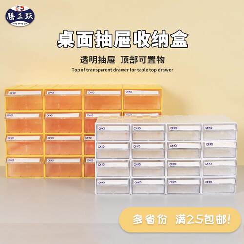 腾正跃多规格抽屉式桌面收纳盒DIY积木玩具整理分类盒储物盒