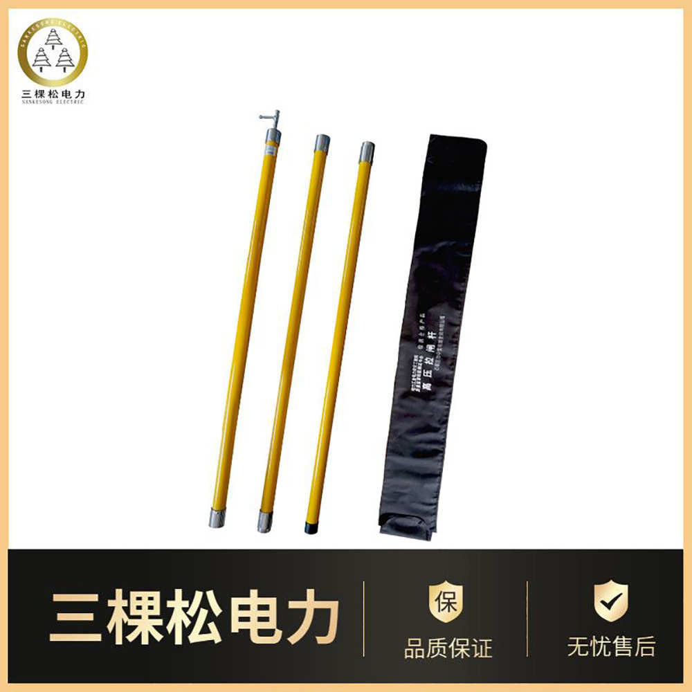 高压拉闸杆3节6米接口式绝缘操作杆35kv令克棒220kv拉杆包