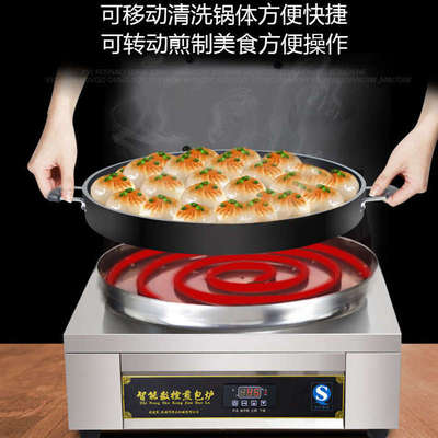煎包炉商用水煎包专用锅生煎包锅电饼铛煎饺机全自动煎饼机锅贴机