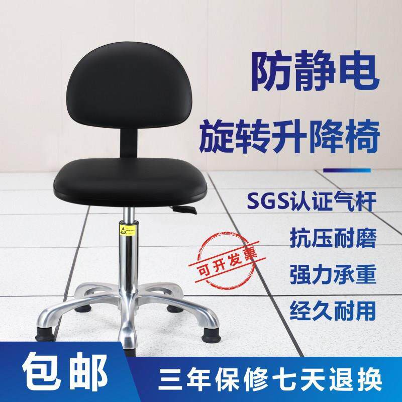 工业风防静电升降椅子实验室学校车间流水线办公室高度可调节凳子