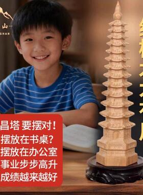 五台山文昌塔桃木摆件十三层九层金榜题名祝福办公室13层木质礼物
