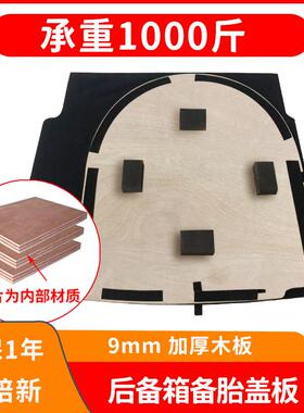 适用KIAK2/K3/K4/K5后备箱备胎盖板承重板尾箱垫板轮胎隔板硬板