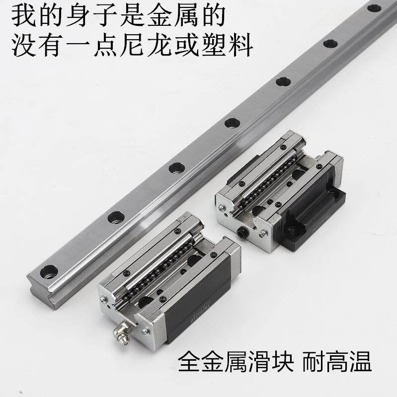 全金属 耐高温 滑块HGH HGW15 20 25 35 导轨 线 线轨 滑轨方形法