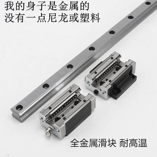 全金属 耐高温 滑块HGH HGW15 20 25 35 导轨 线 线轨 滑轨方形法