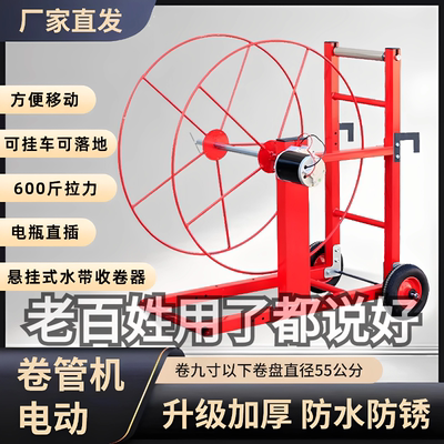 电动水带收卷机12v48v60v72v农田用浇地水管卷管器灌溉水管滴灌带
