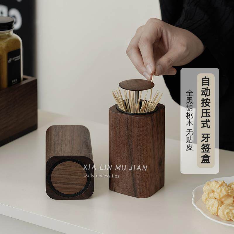 牙签筒自动按压式家用实木牙签罐创意轻奢高级高颜值木质盒轻奢风