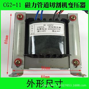 变压器 控制箱 华威通用CG2 11磁力管道切割机自动切割机配件
