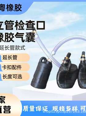 管道闭水试验封堵气囊市政污水雨水加厚堵漏气囊充气橡胶堵水气囊
