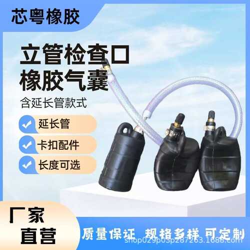 管道闭水试验封堵气囊市政污水雨水加厚堵漏气囊充气橡胶堵水气囊