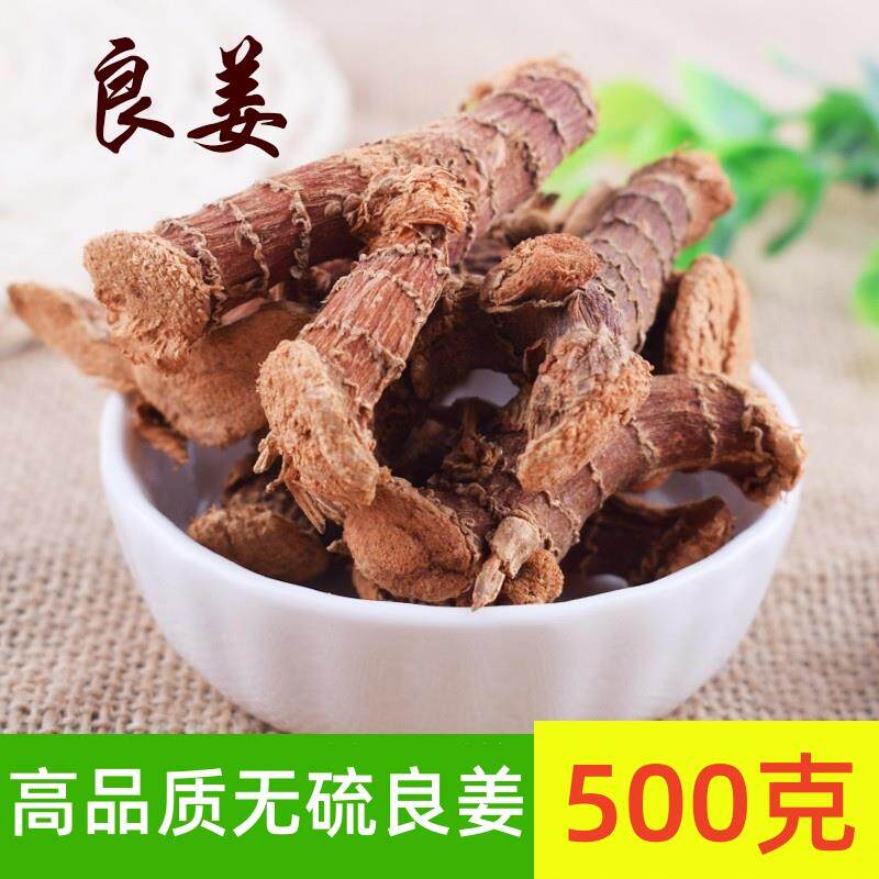 良姜500g无硫高良姜干烧菜卤肉火锅麻辣烫香料大料调料大全可打粉