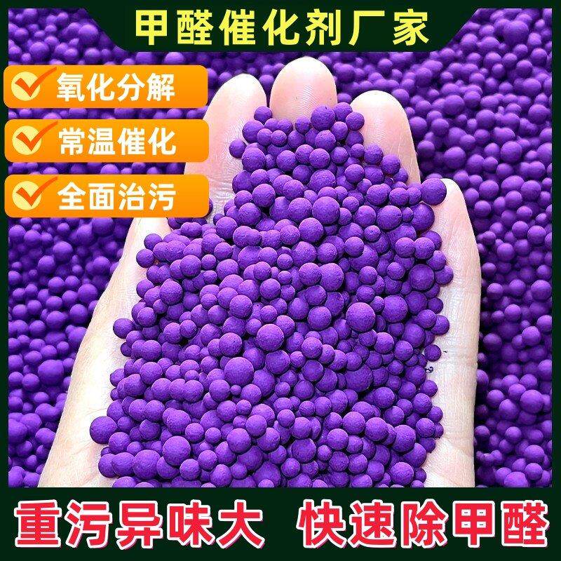 高纯度变色球除甲醛新房家用活性炭包装修吸去除异味竹碳包清除剂