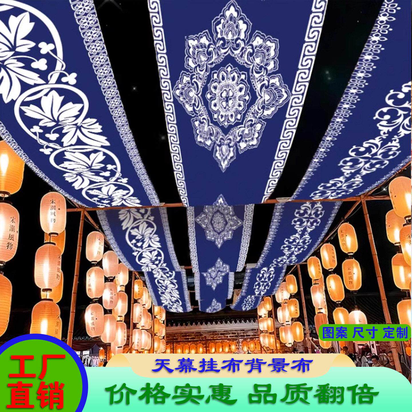 个性民族风天幕挂布天花板吊顶长条布艺装饰苗族民宿氛围背景布置