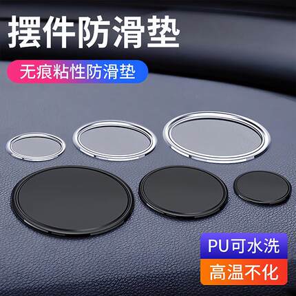 车载防滑垫车载摆件塑胶垫车用置物垫仪表中控台黏贴垫耐高温矽胶