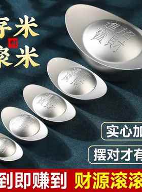 仿真实心银锭银元宝摆件招财摆设中国风招财装饰品开业乔迁礼品