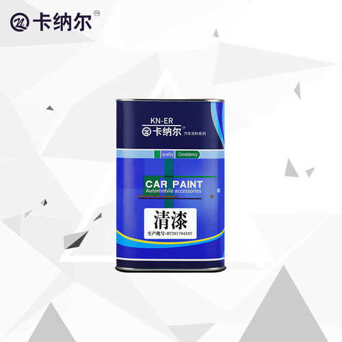 卡纳尔KS2000高浓清漆4L汽车漆透明光油罩光漆亮油漆镜面透明清漆